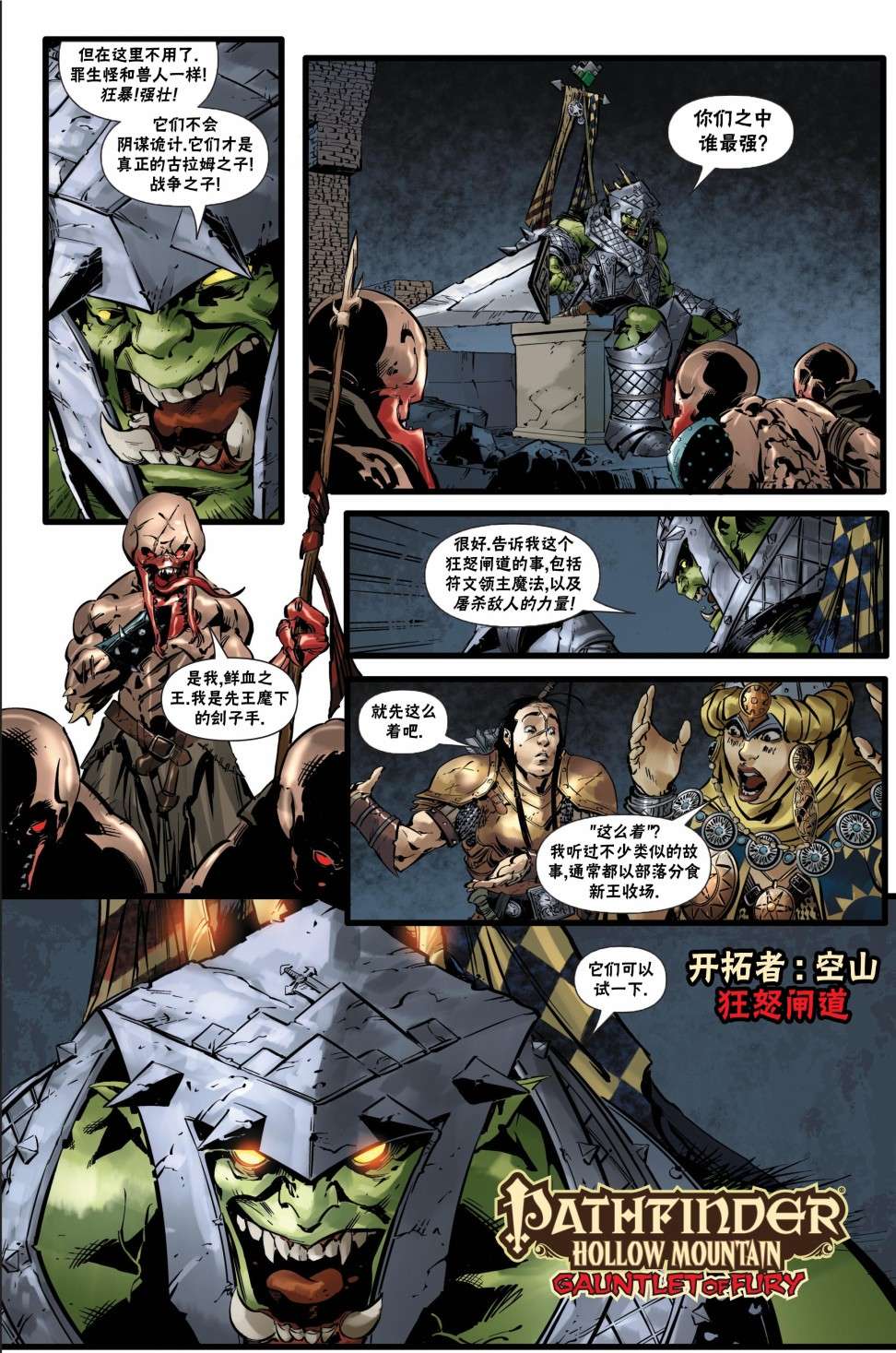开拓者第25卷