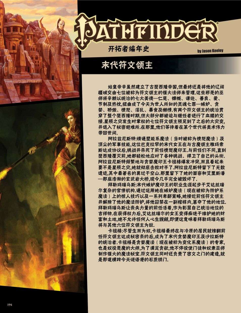 开拓者第26卷