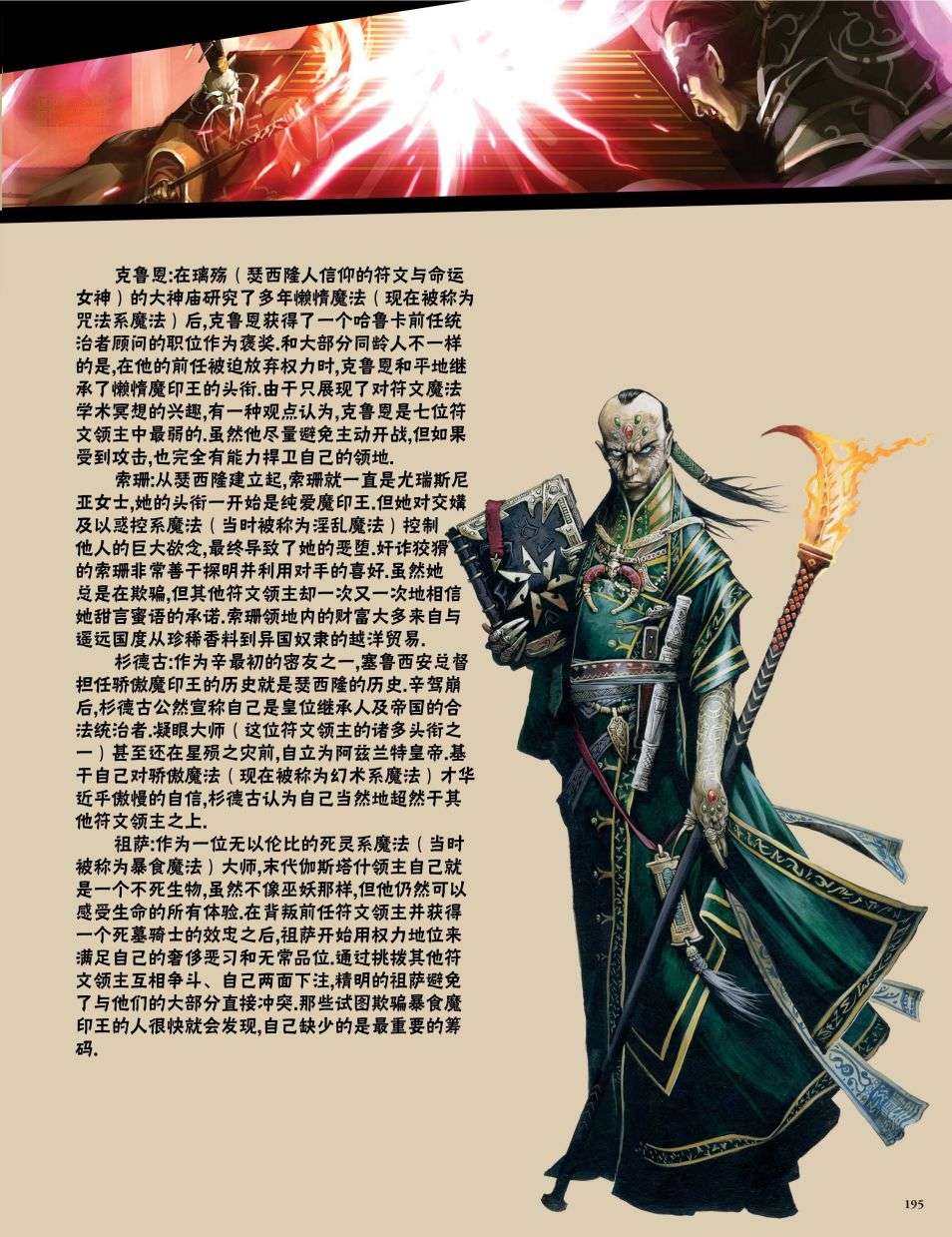开拓者第26卷