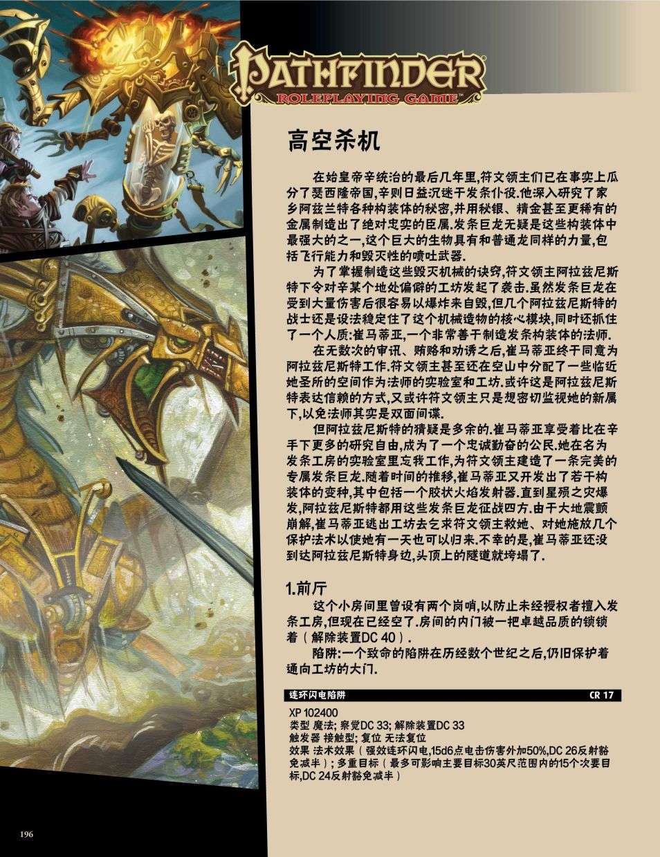 开拓者第26卷