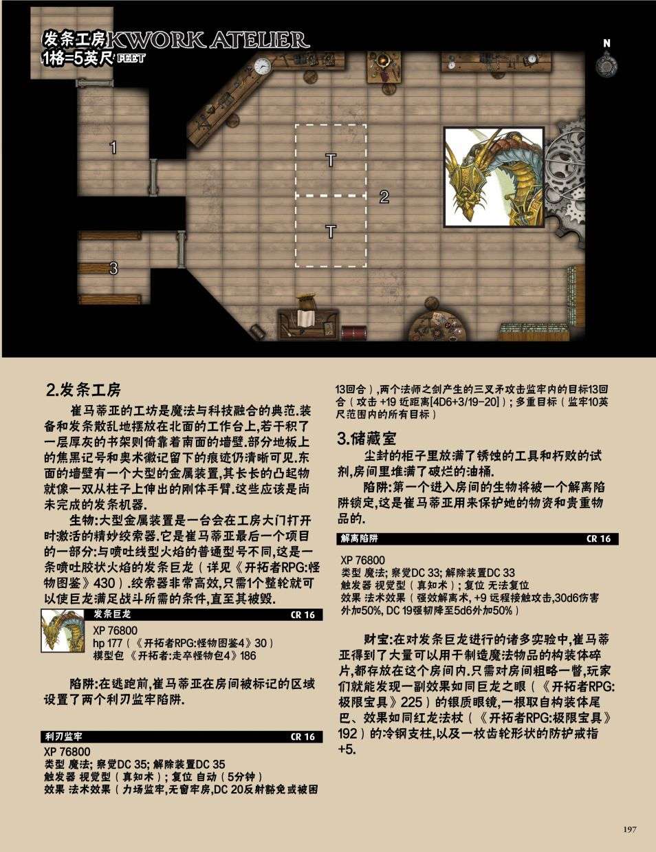 开拓者第26卷