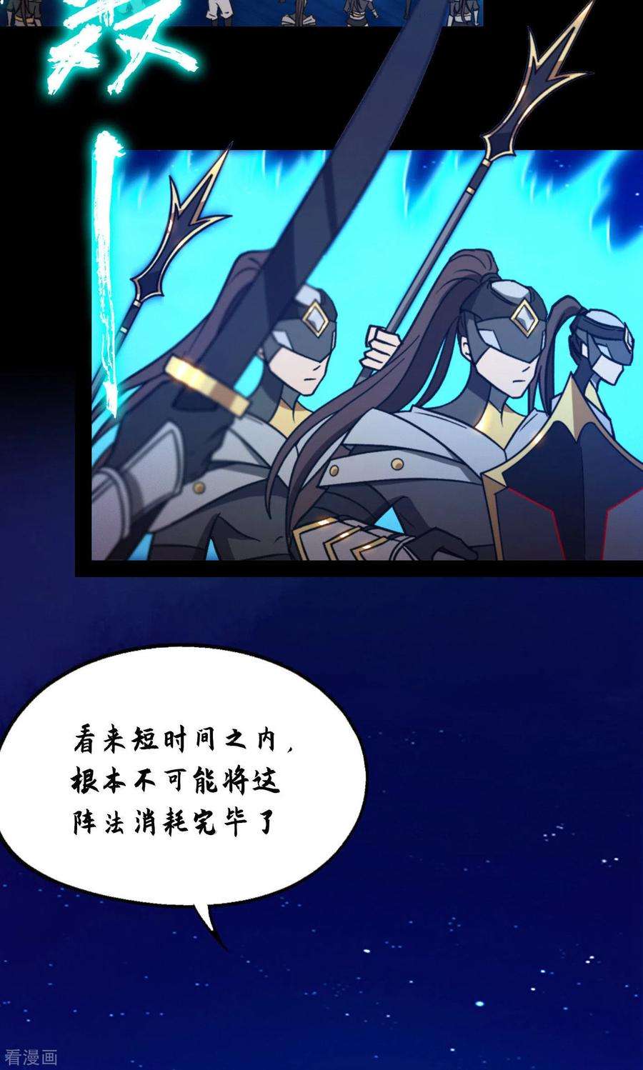 万古剑神第二季第112话 合作