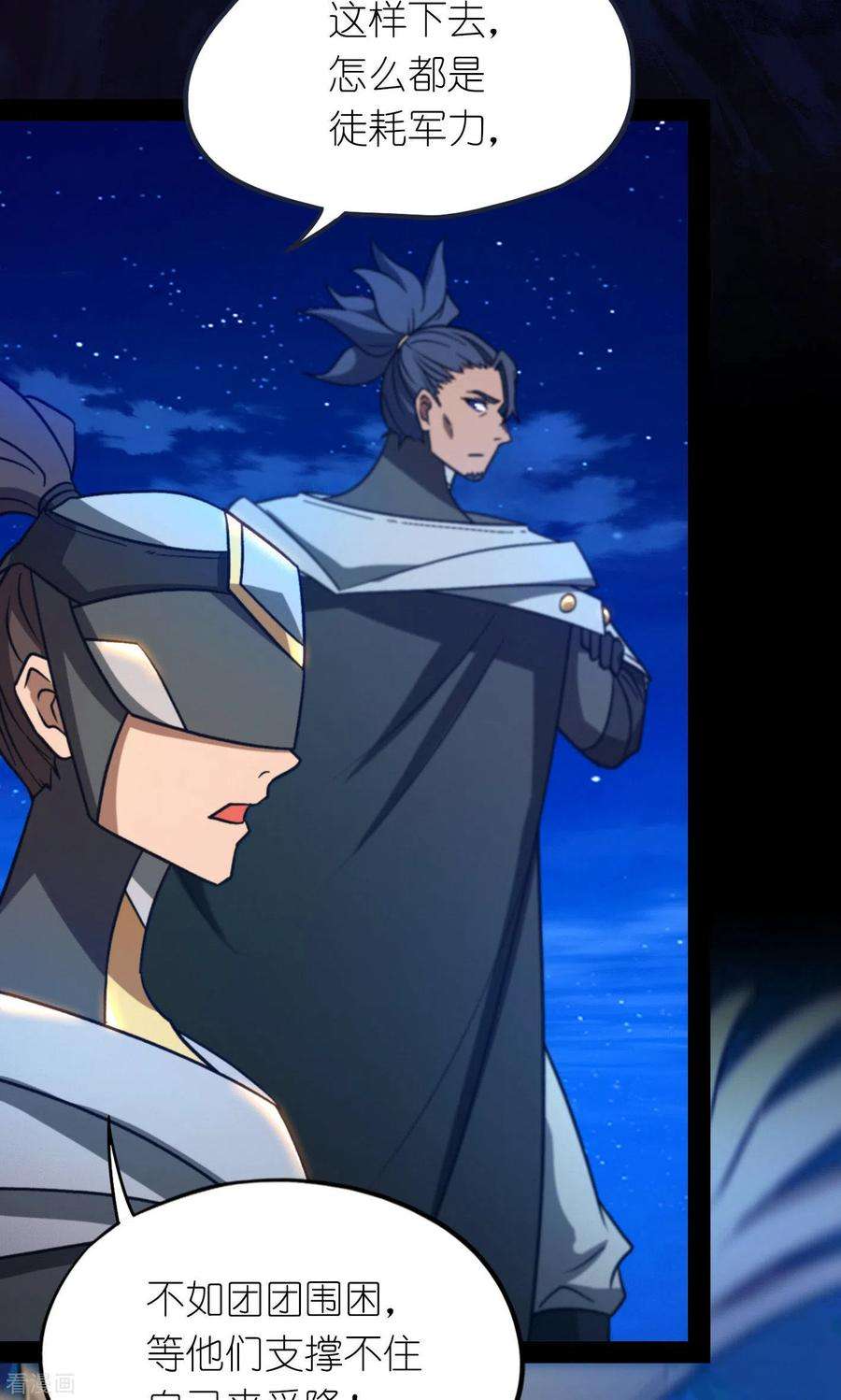 万古剑神第二季第112话 合作