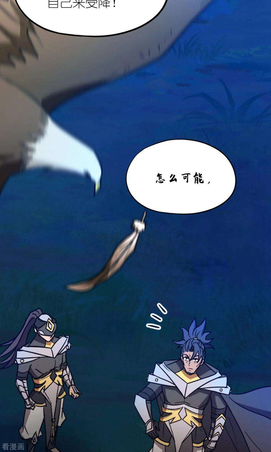 万古剑神第二季第112话 合作