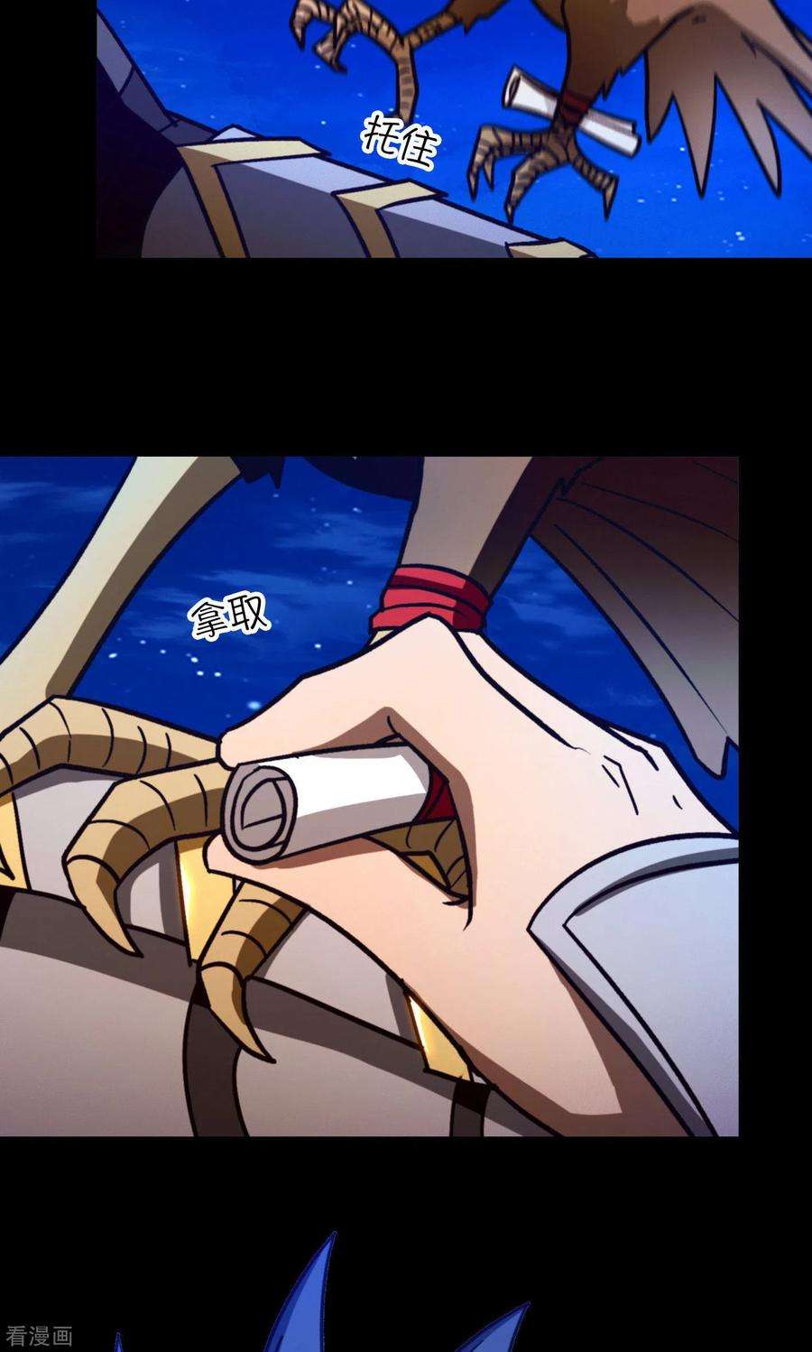 万古剑神第二季第112话 合作