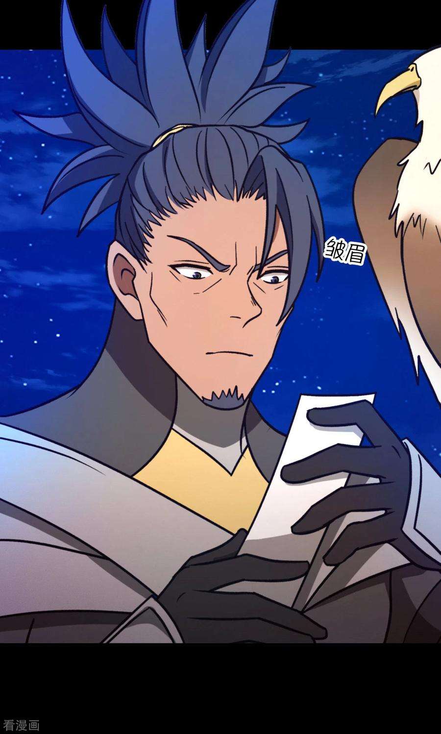 万古剑神第二季第112话 合作