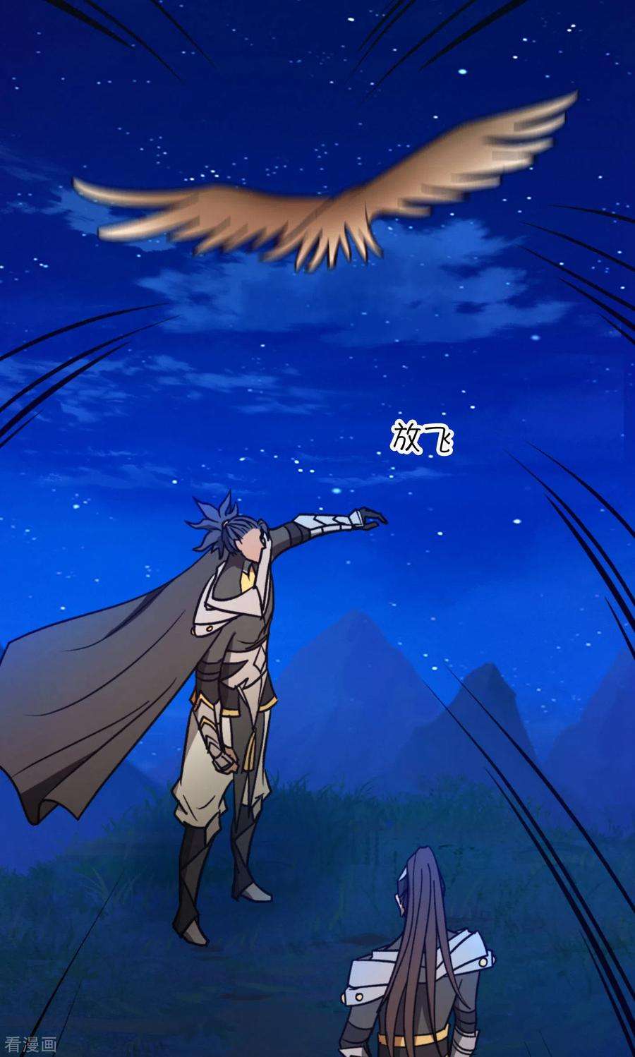 万古剑神第二季第112话 合作