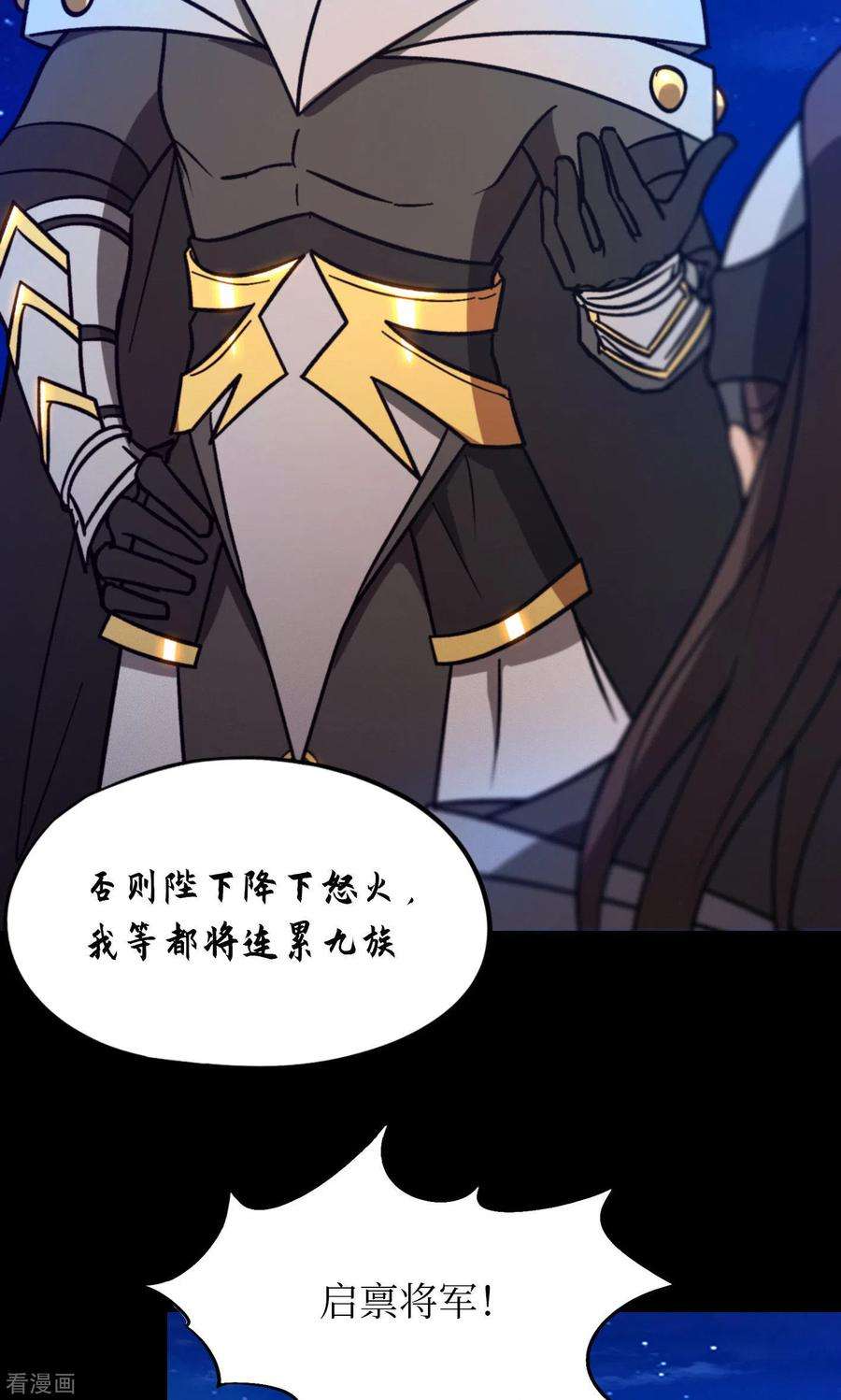 万古剑神第二季第112话 合作