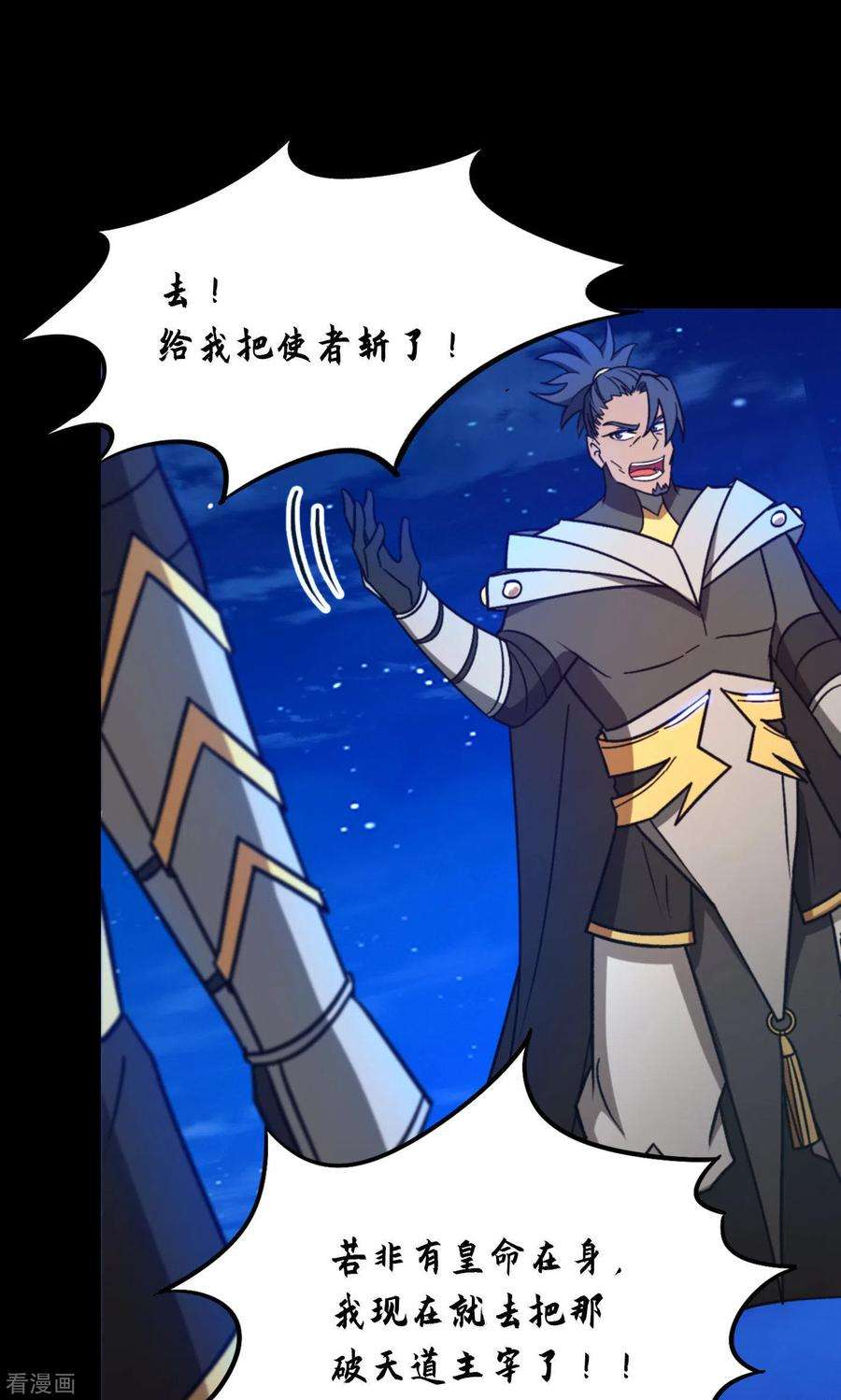 万古剑神第二季第112话 合作