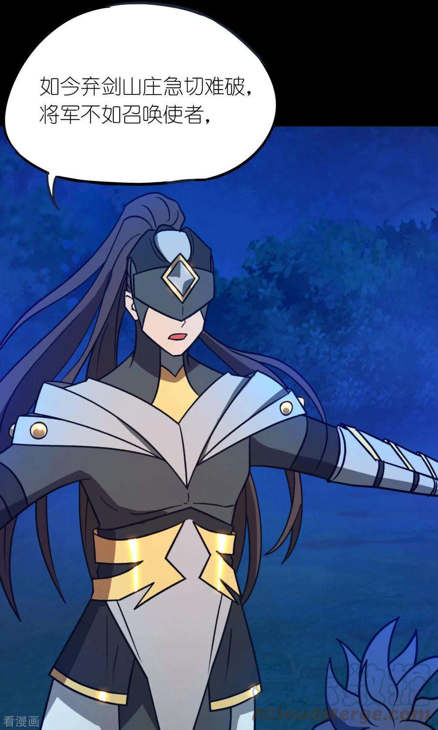 万古剑神第二季第112话 合作