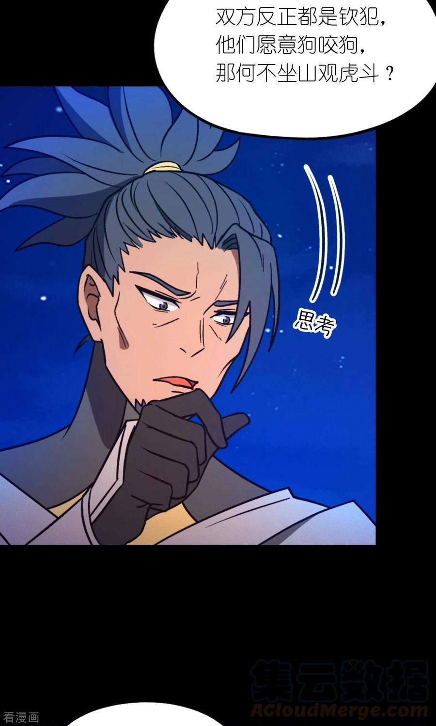 万古剑神第二季第112话 合作