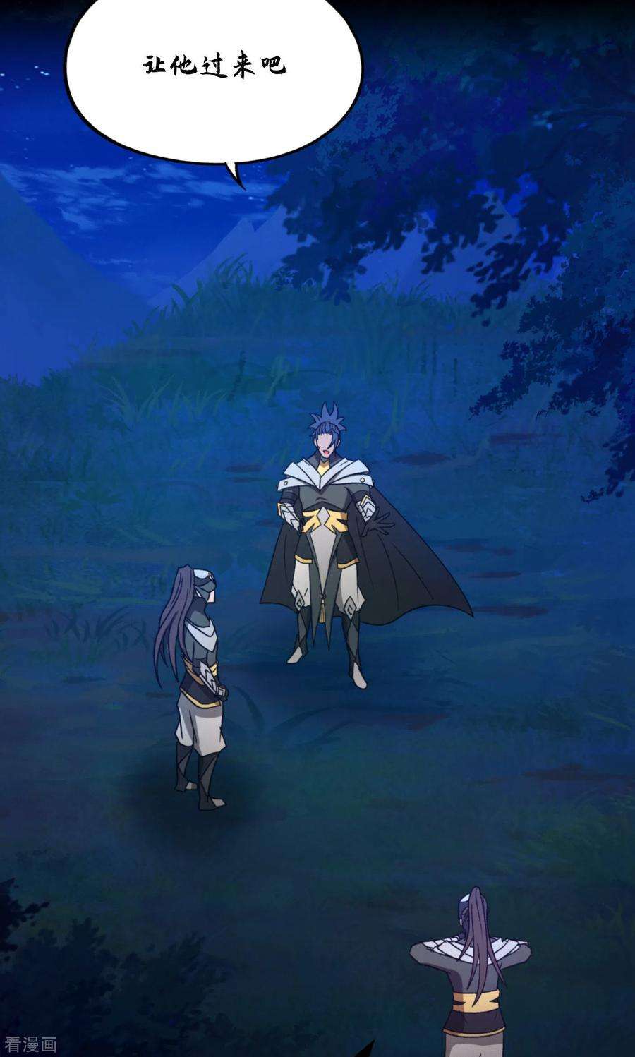 万古剑神第二季第112话 合作