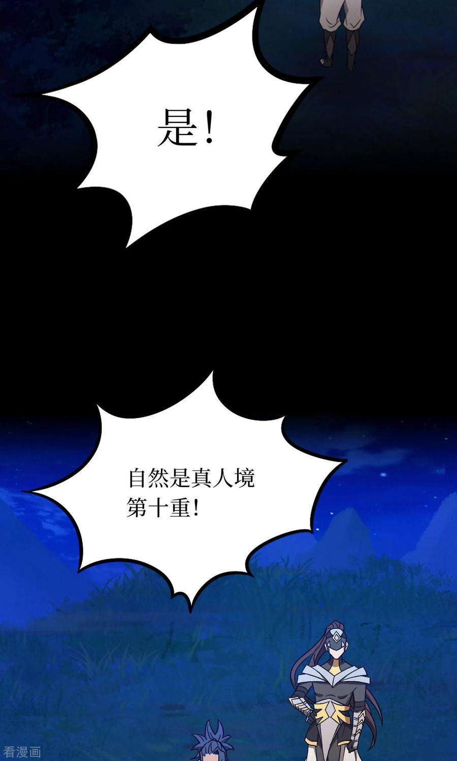 万古剑神第二季第112话 合作