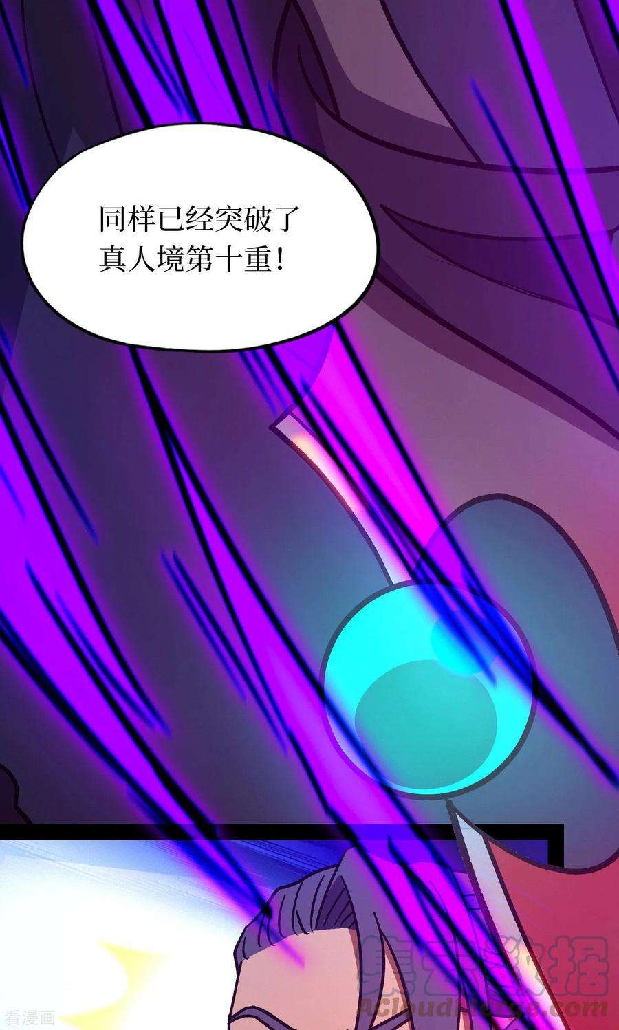 万古剑神第二季第112话 合作