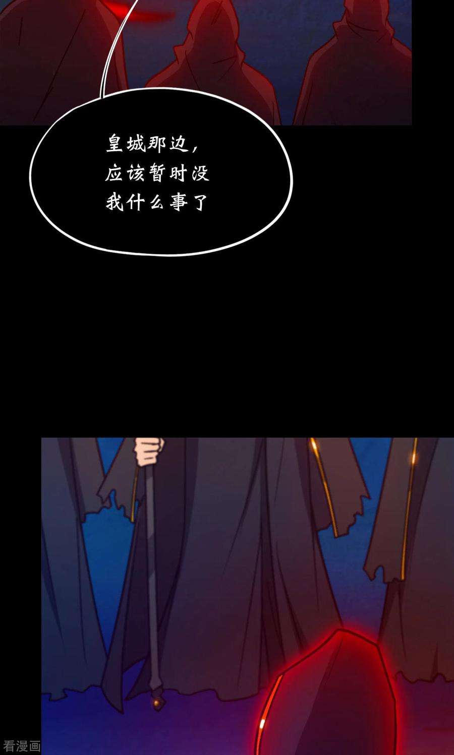 万古剑神第二季第112话 合作