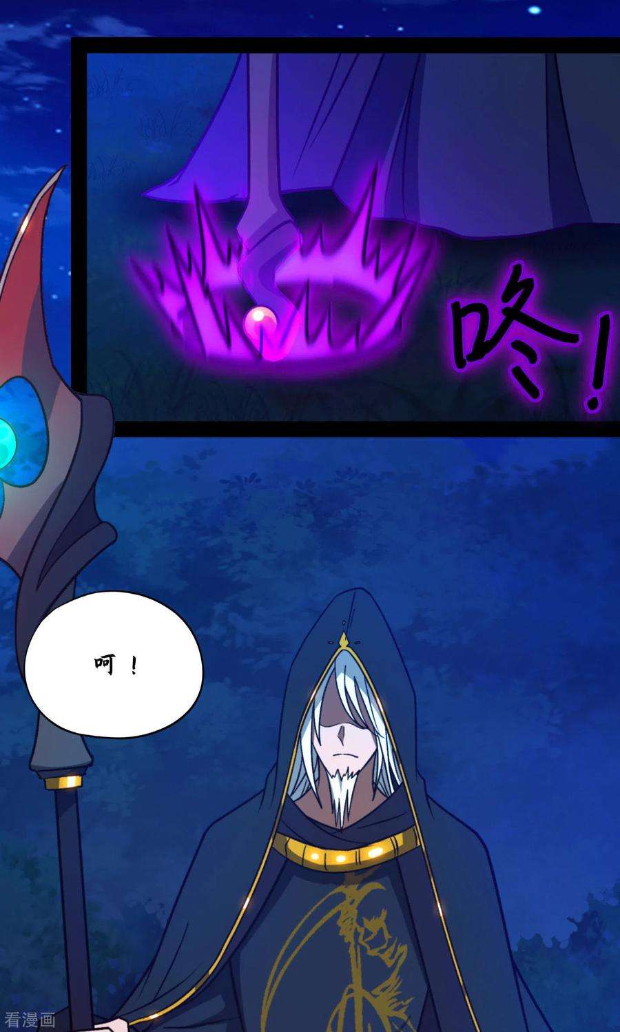 万古剑神第二季第112话 合作