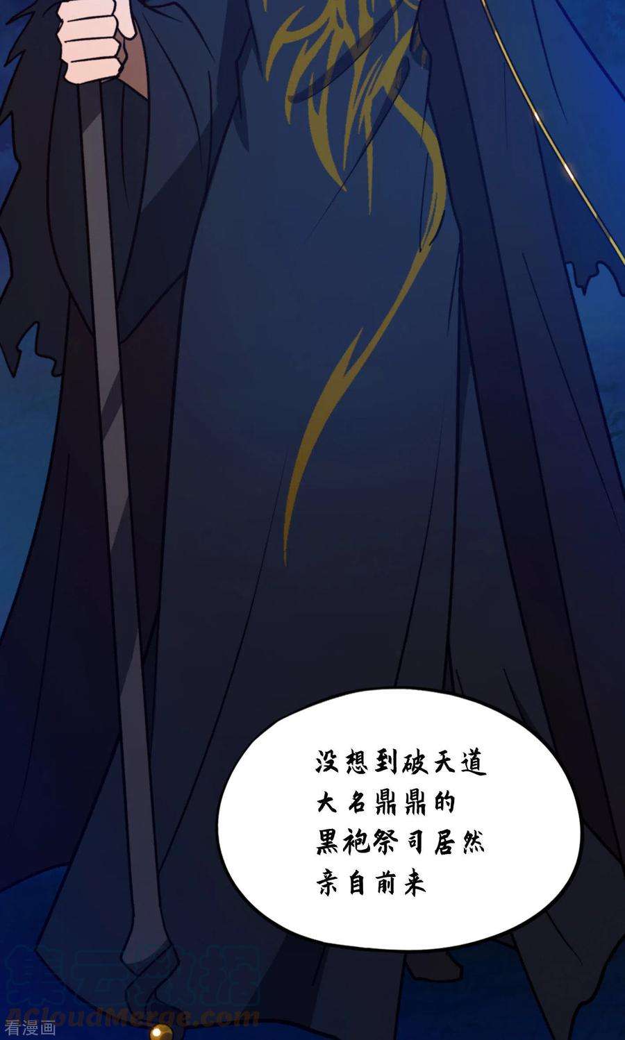 万古剑神第二季第112话 合作