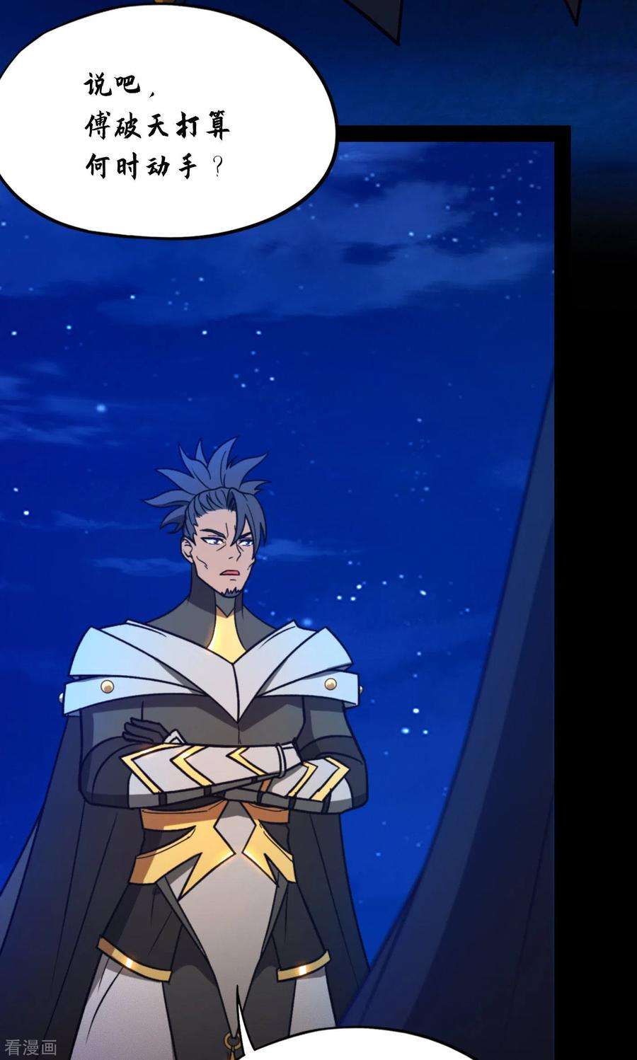 万古剑神第二季第112话 合作