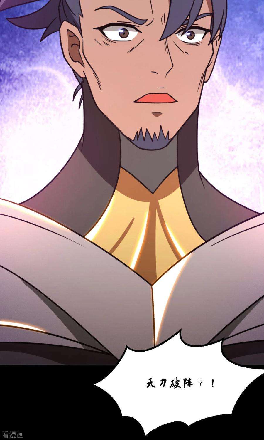 万古剑神第二季第112话 合作