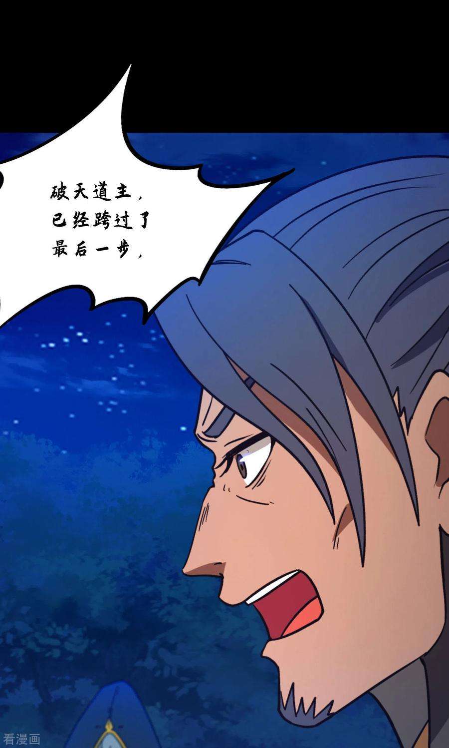 万古剑神第二季第112话 合作