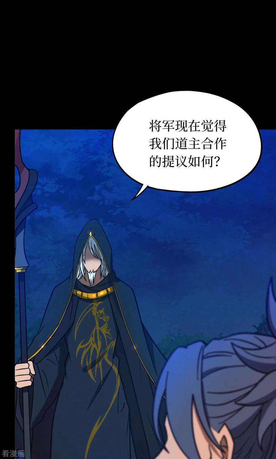 万古剑神第二季第112话 合作