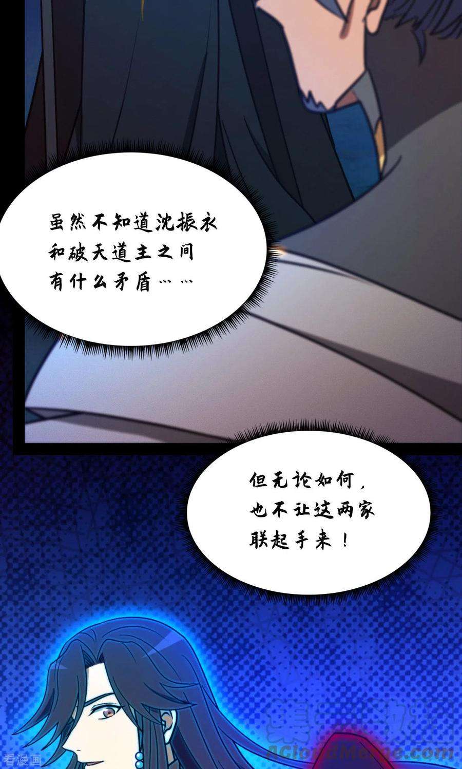 万古剑神第二季第112话 合作