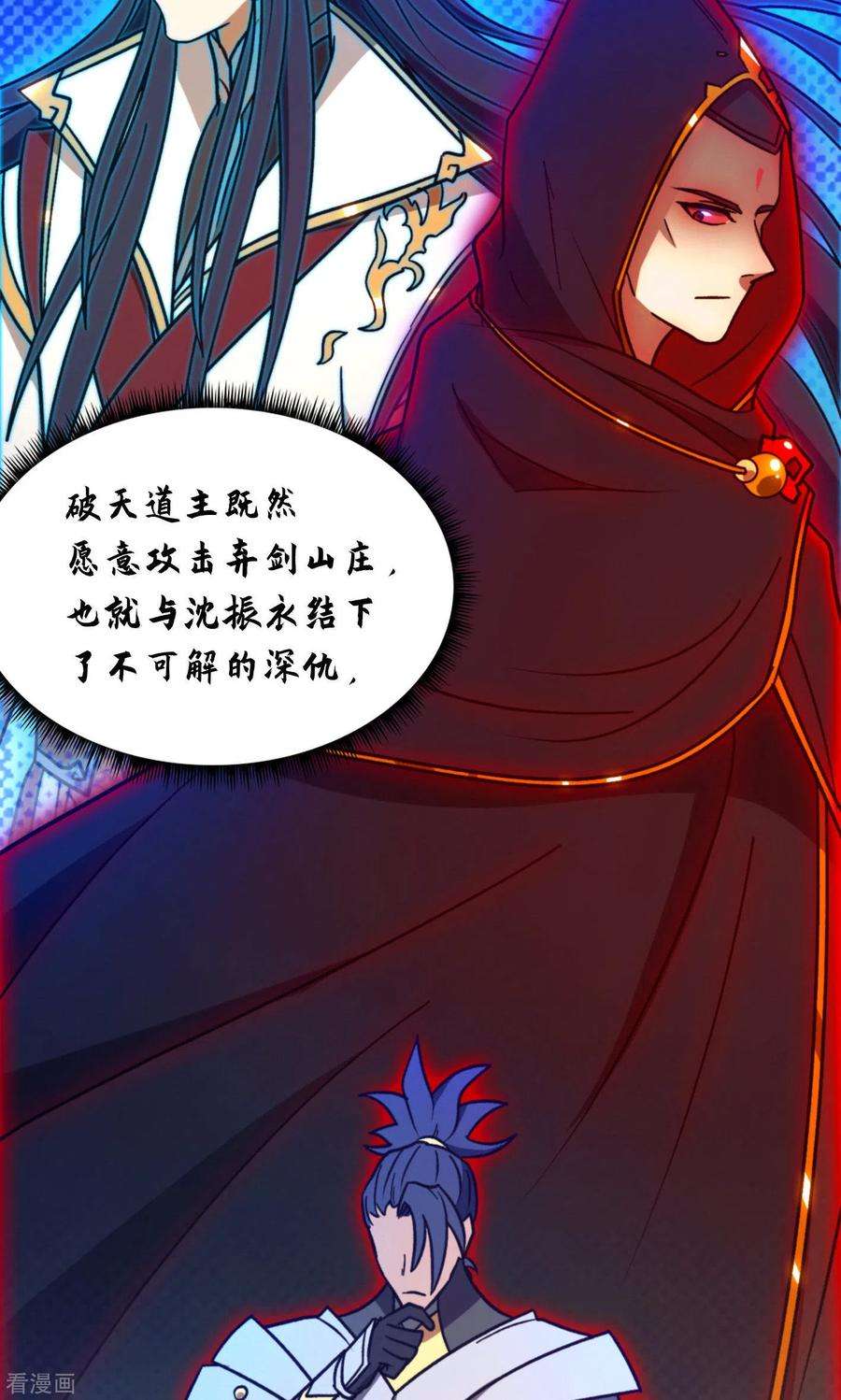 万古剑神第二季第112话 合作