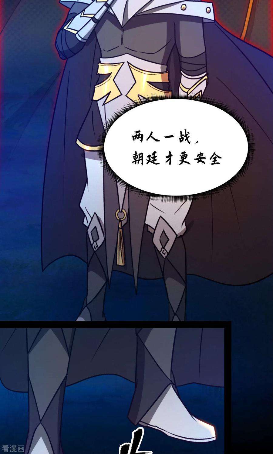 万古剑神第二季第112话 合作