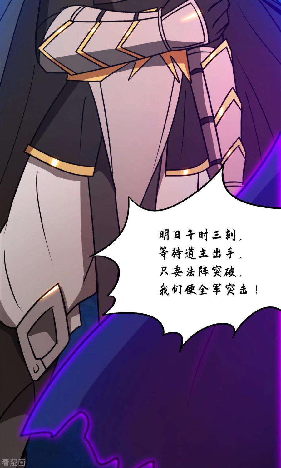 万古剑神第二季第112话 合作