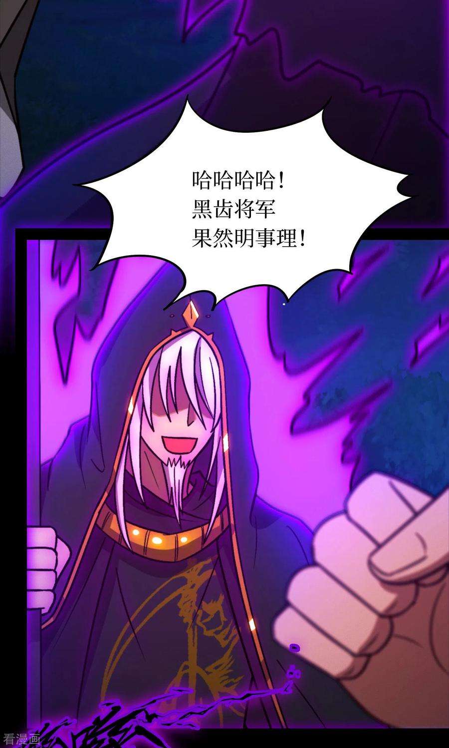 万古剑神第二季第112话 合作