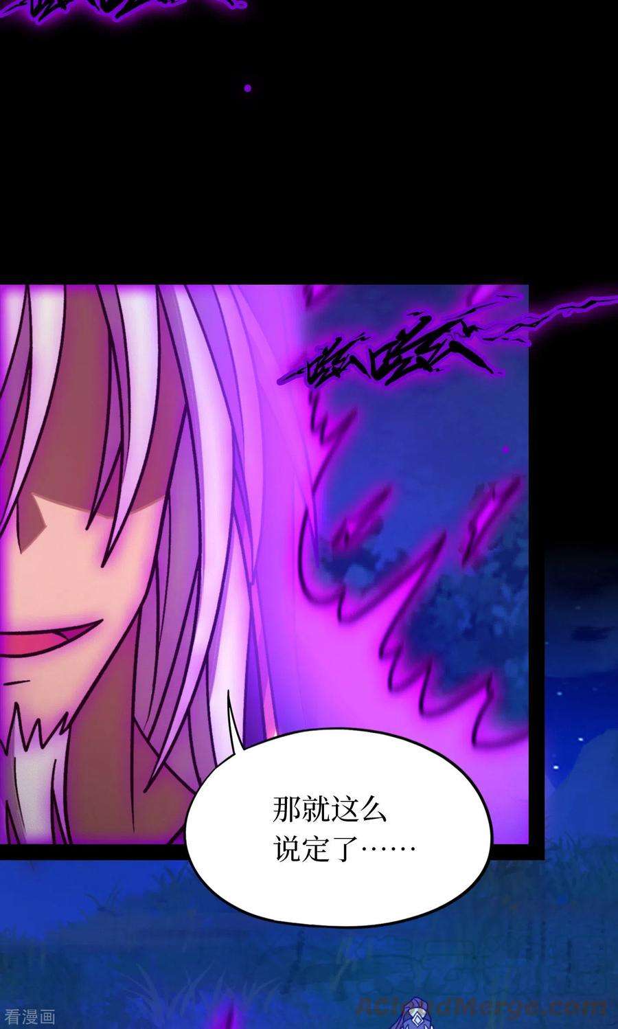 万古剑神第二季第112话 合作