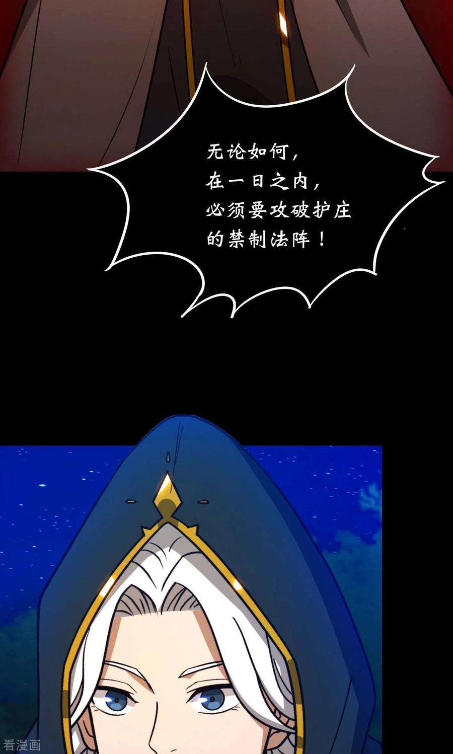 万古剑神第二季第112话 合作