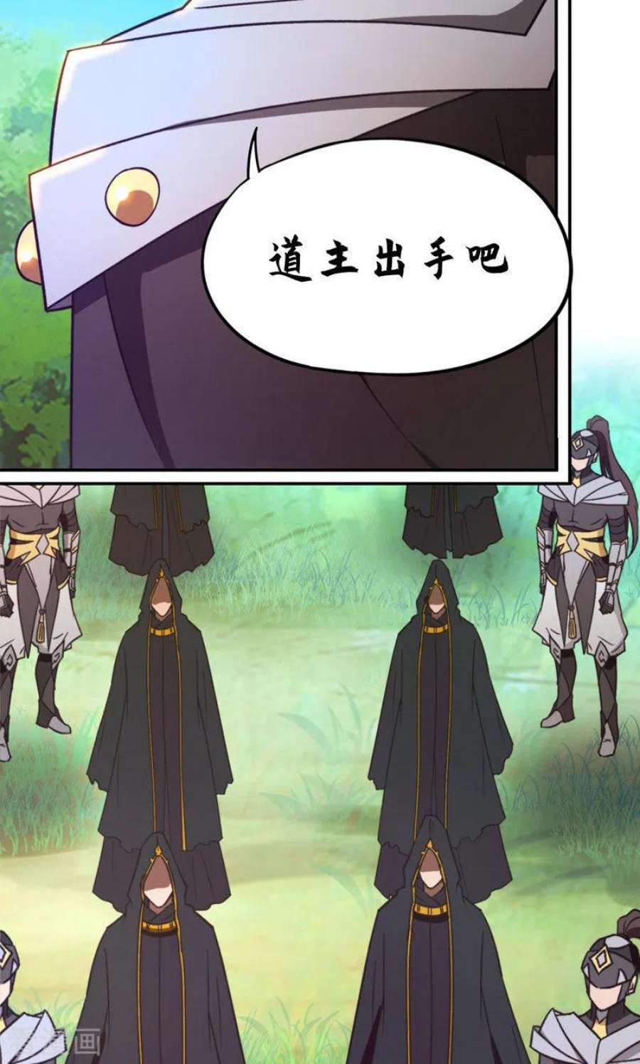 万古剑神第二季第113话 血刃攻伐