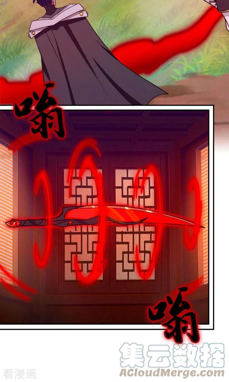 万古剑神第二季第113话 血刃攻伐