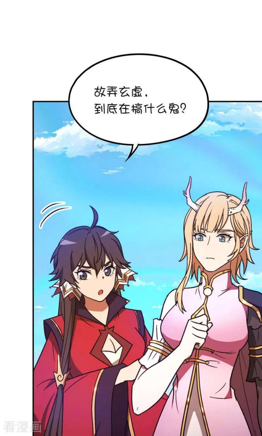 万古剑神第二季第113话 血刃攻伐