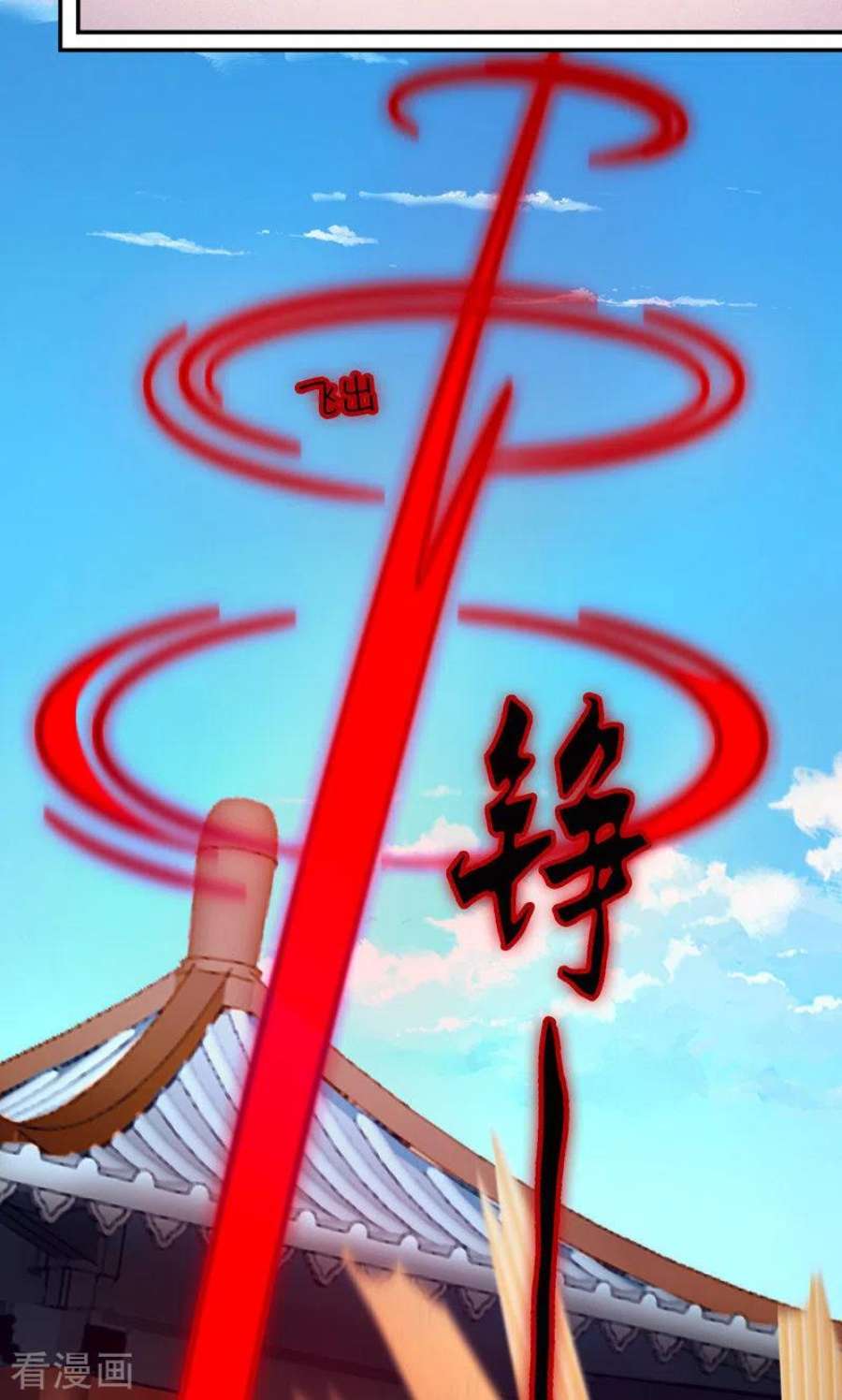 万古剑神第二季第113话 血刃攻伐