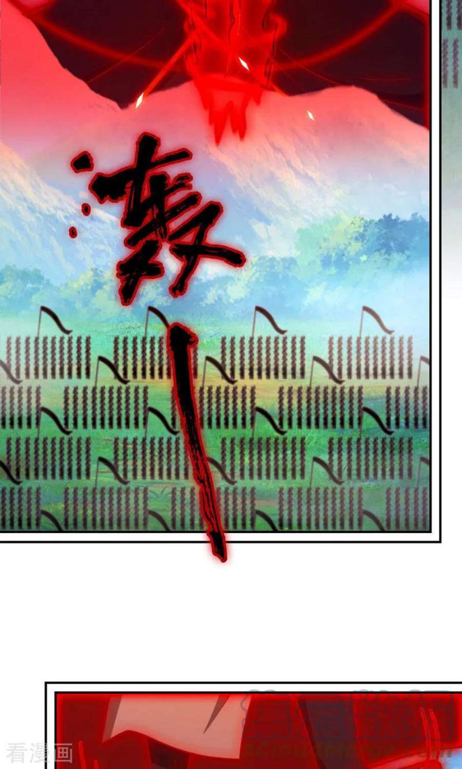 万古剑神第二季第113话 血刃攻伐