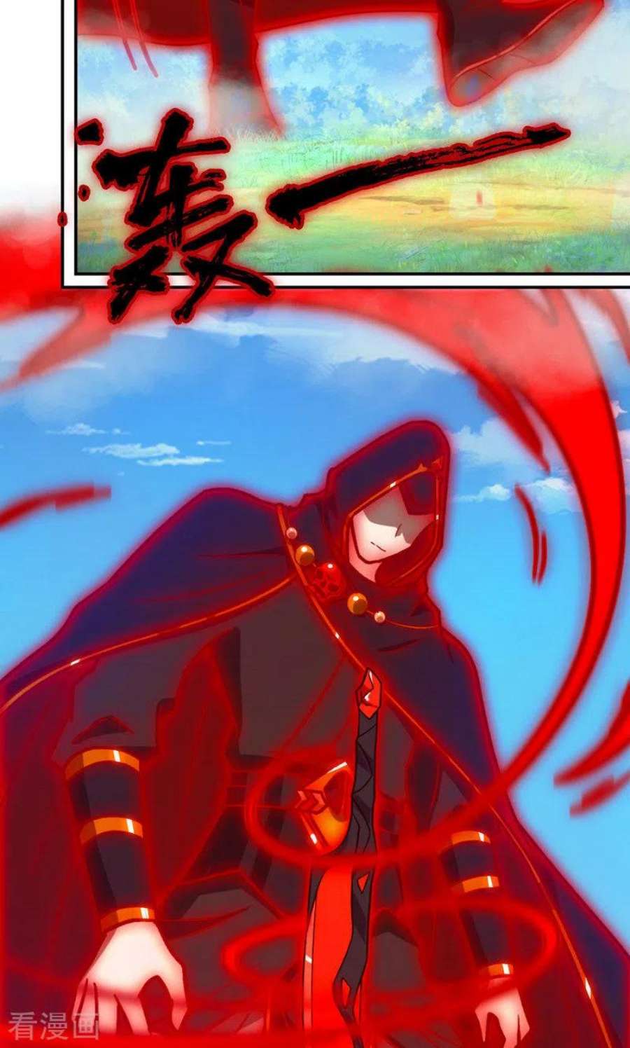 万古剑神第二季第113话 血刃攻伐