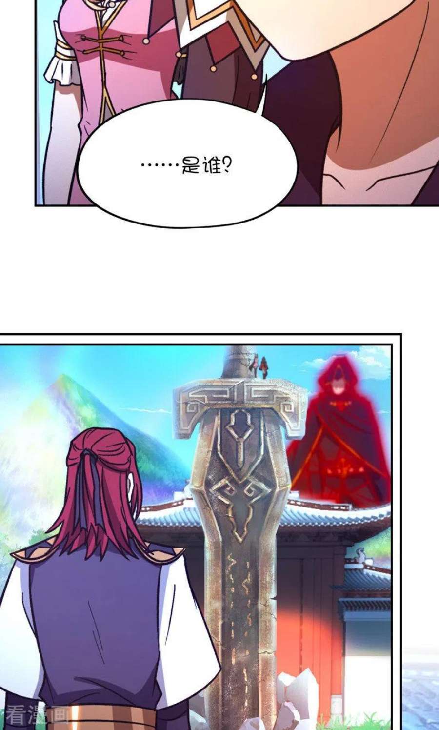 万古剑神第二季第113话 血刃攻伐
