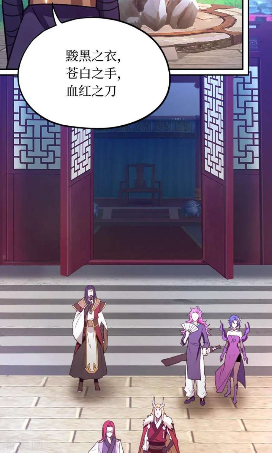 万古剑神第二季第113话 血刃攻伐