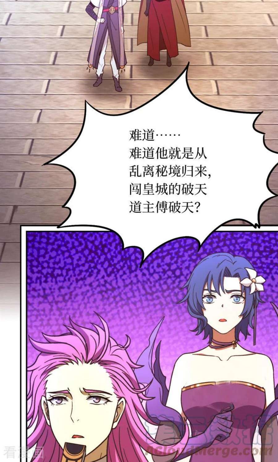 万古剑神第二季第113话 血刃攻伐