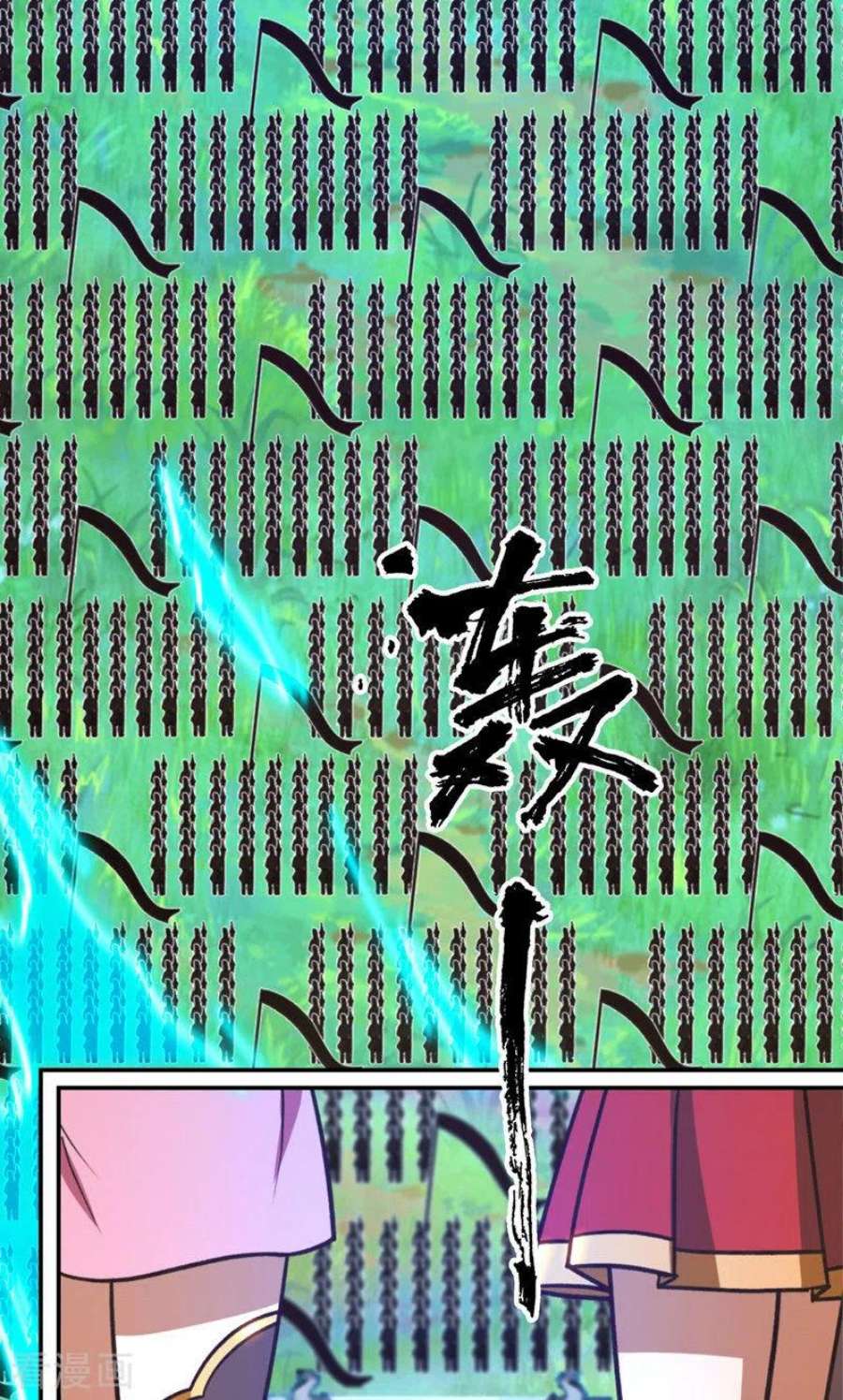 万古剑神第二季第113话 血刃攻伐