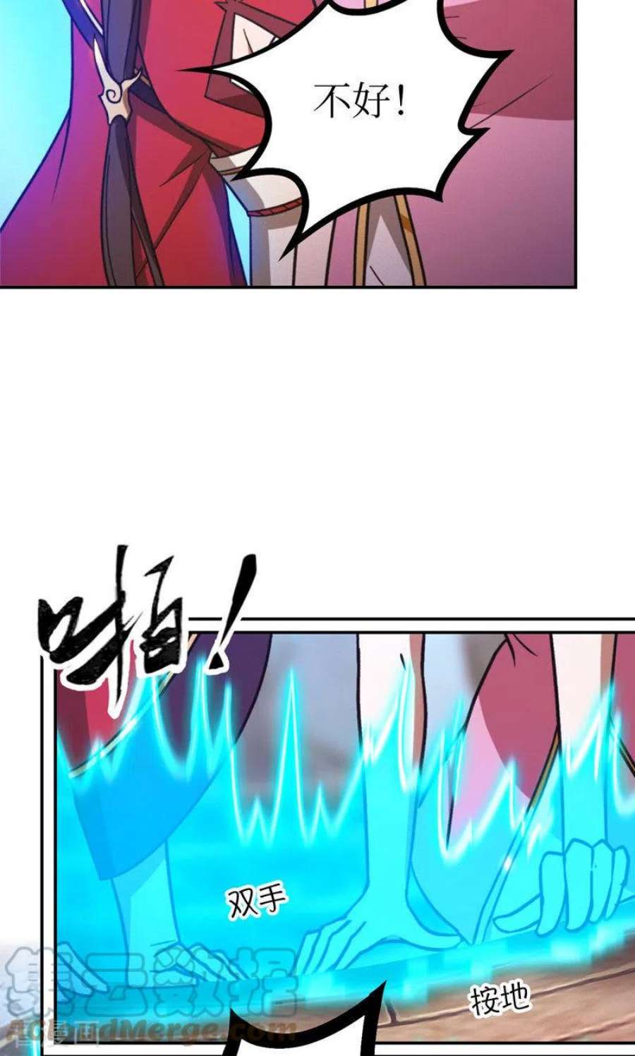 万古剑神第二季第113话 血刃攻伐