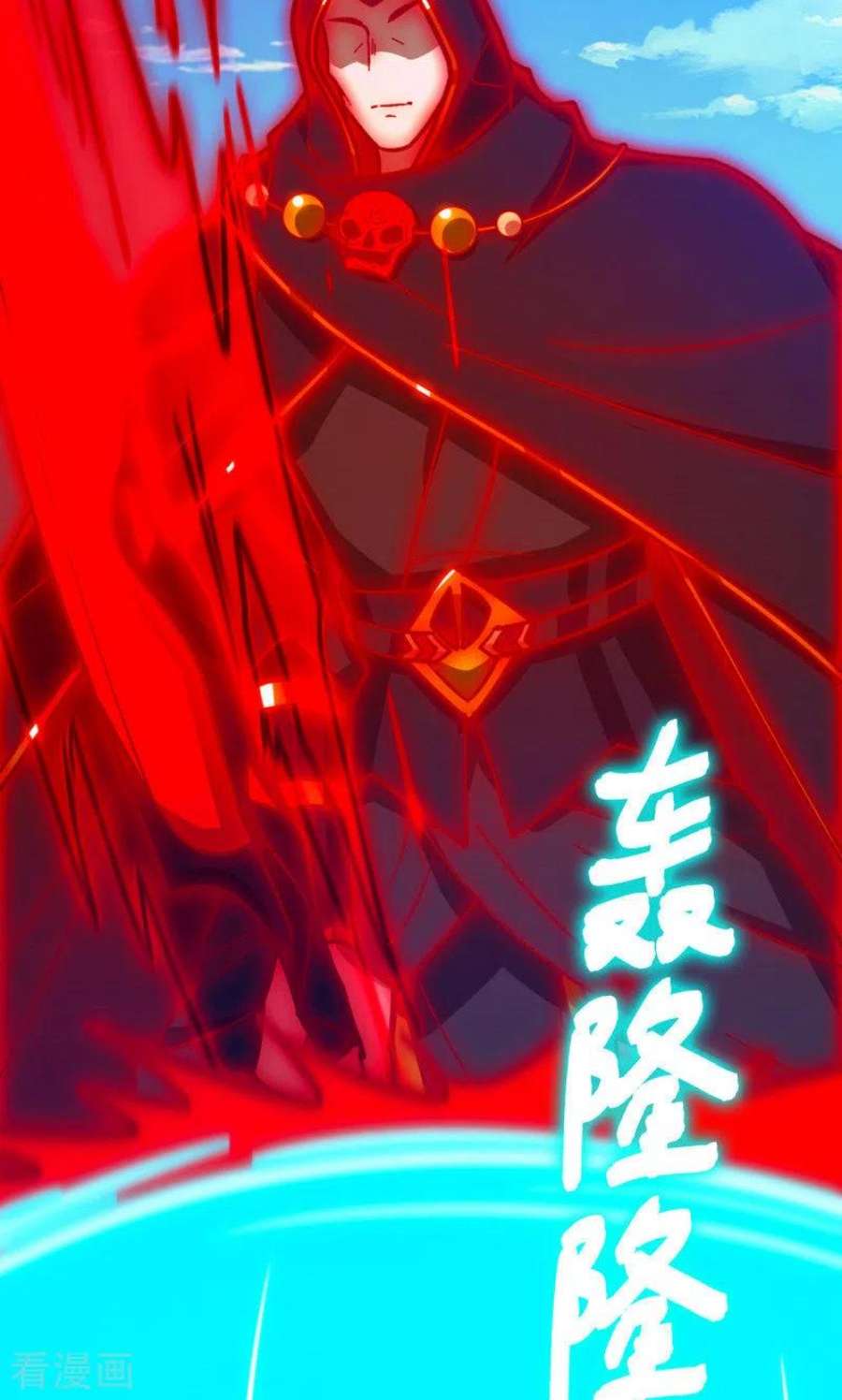 万古剑神第二季第113话 血刃攻伐