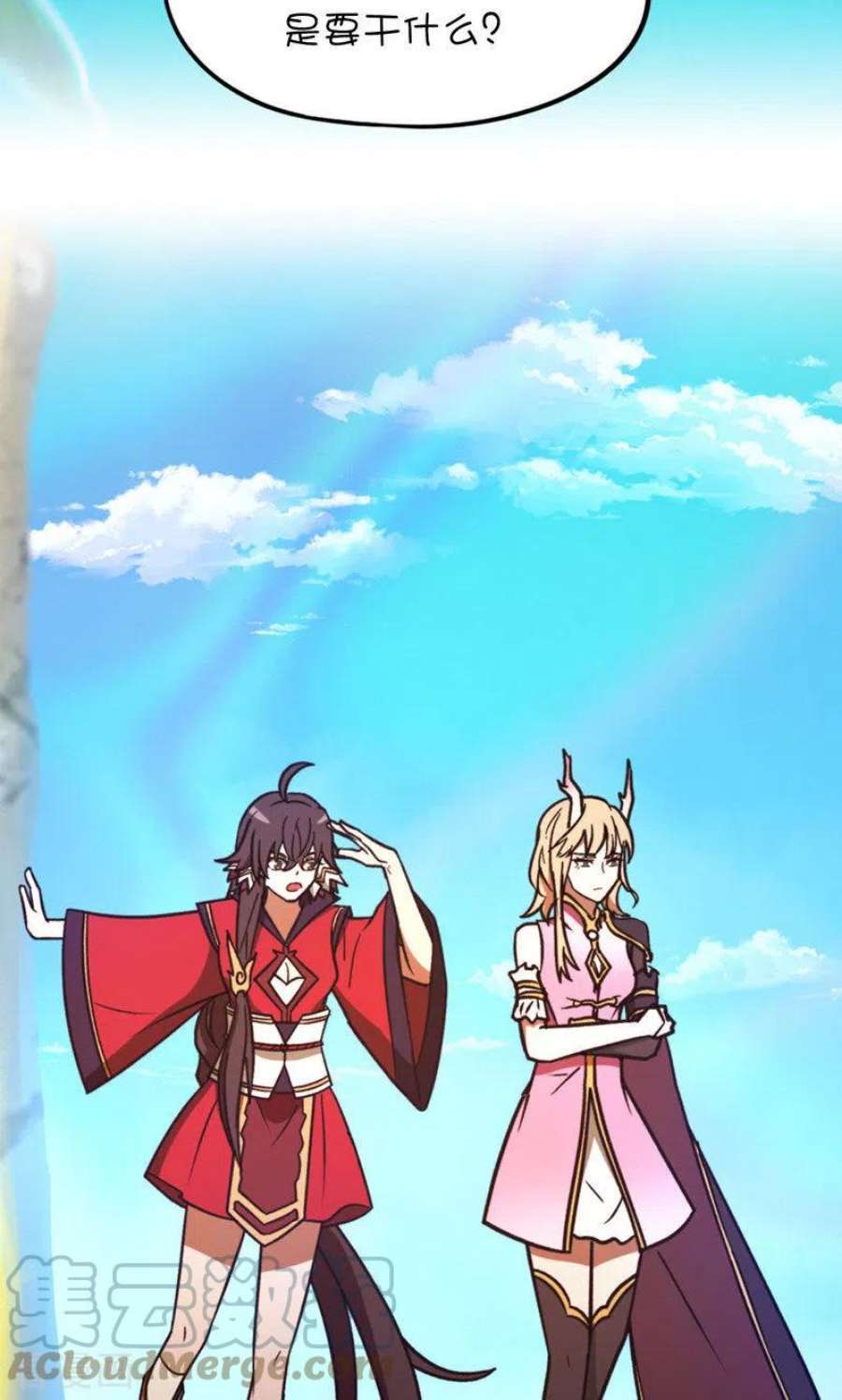 万古剑神第二季第113话 血刃攻伐