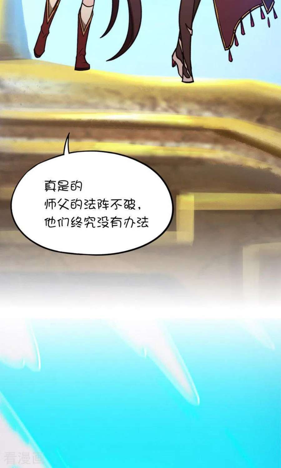 万古剑神第二季第113话 血刃攻伐