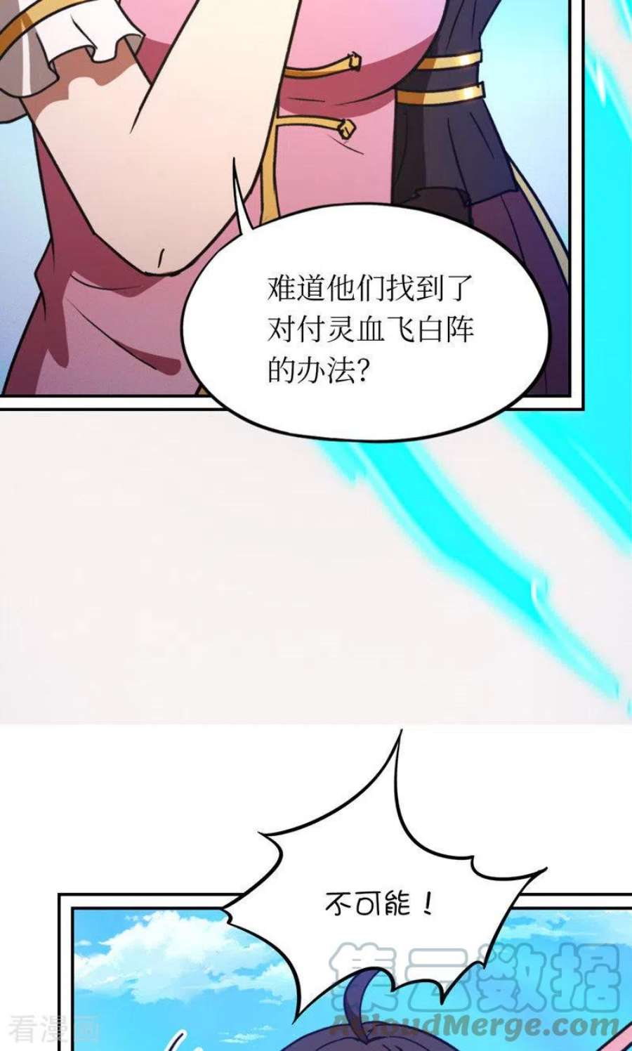 万古剑神第二季第113话 血刃攻伐