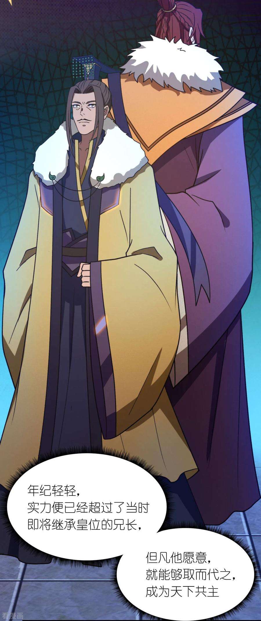 万古剑神第二季第114话 十八贤王
