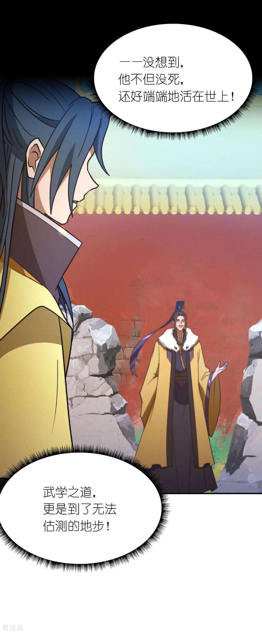 万古剑神第二季第114话 十八贤王