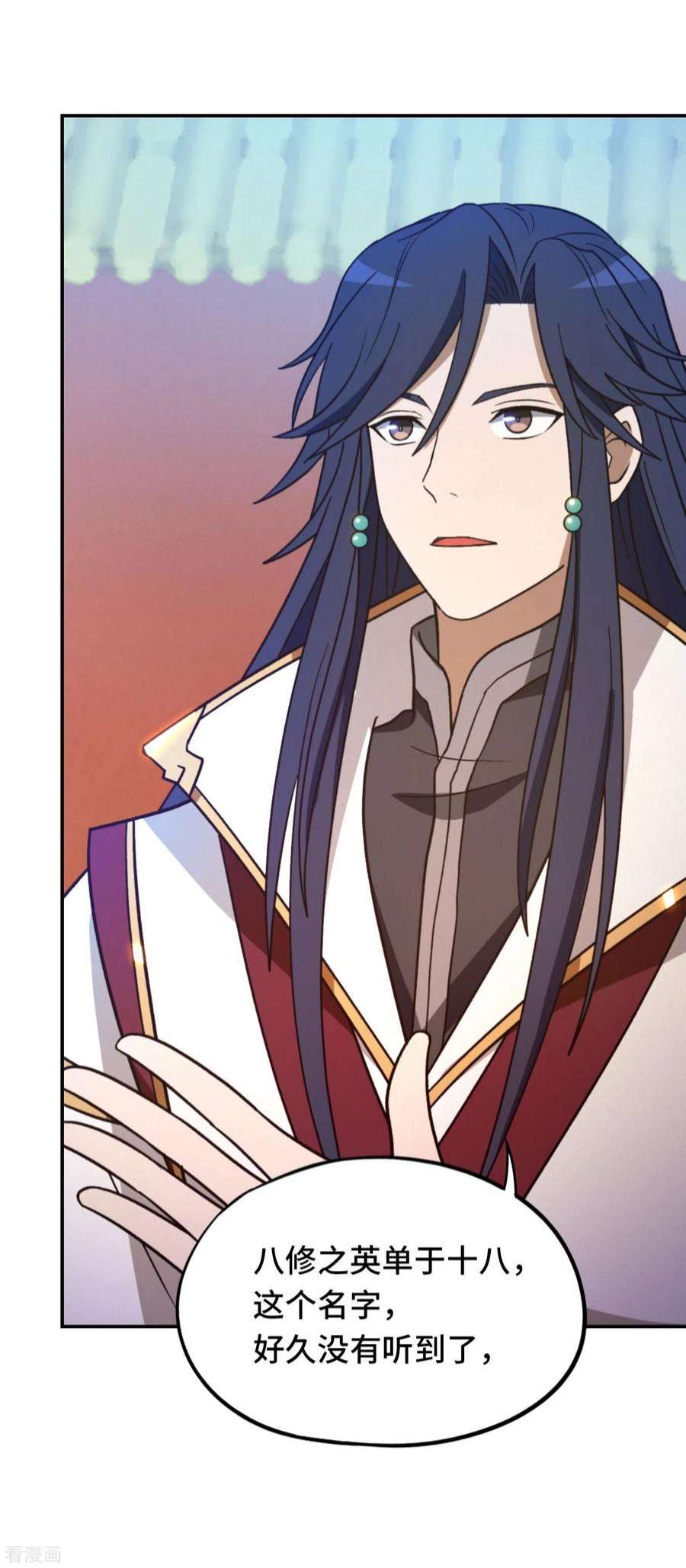 万古剑神第二季第114话 十八贤王